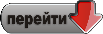переход в каталог