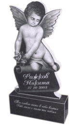 Детские памятники