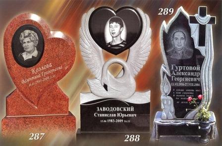 Памятники из гранита