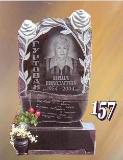 Памятник на могилу