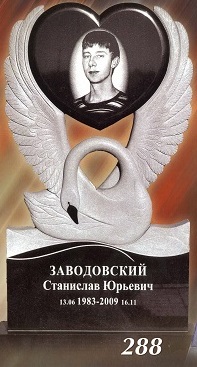 Памятник из мрамора